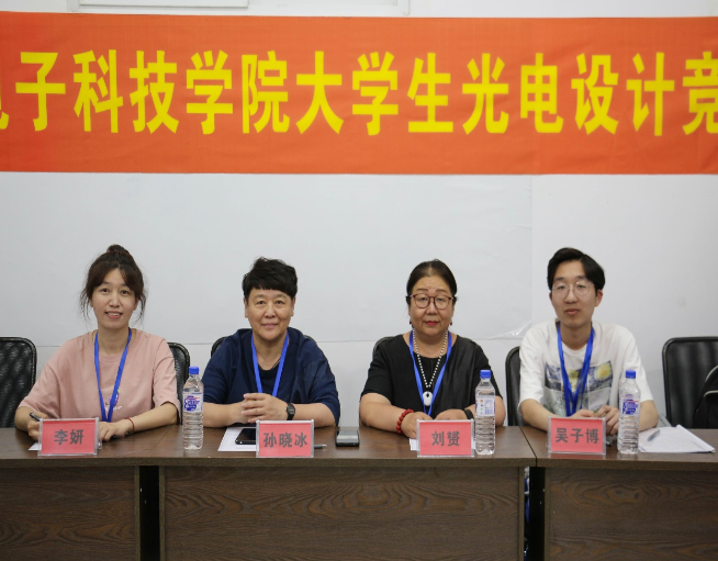 “追光逐电，创梦未来” ——第十一届全国大学生光电设计竞赛之长春电子科技学院校赛圆满举办