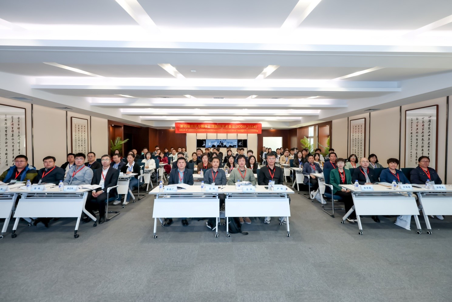 我院圆满承办第四届光学与图像处理国际学术会议