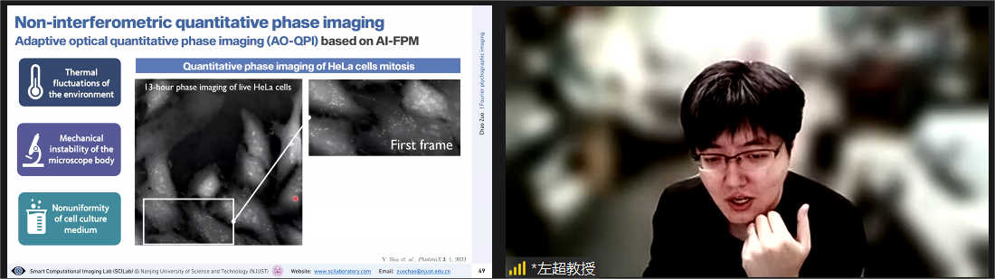 我院圆满承办第四届光学与图像处理国际学术会议