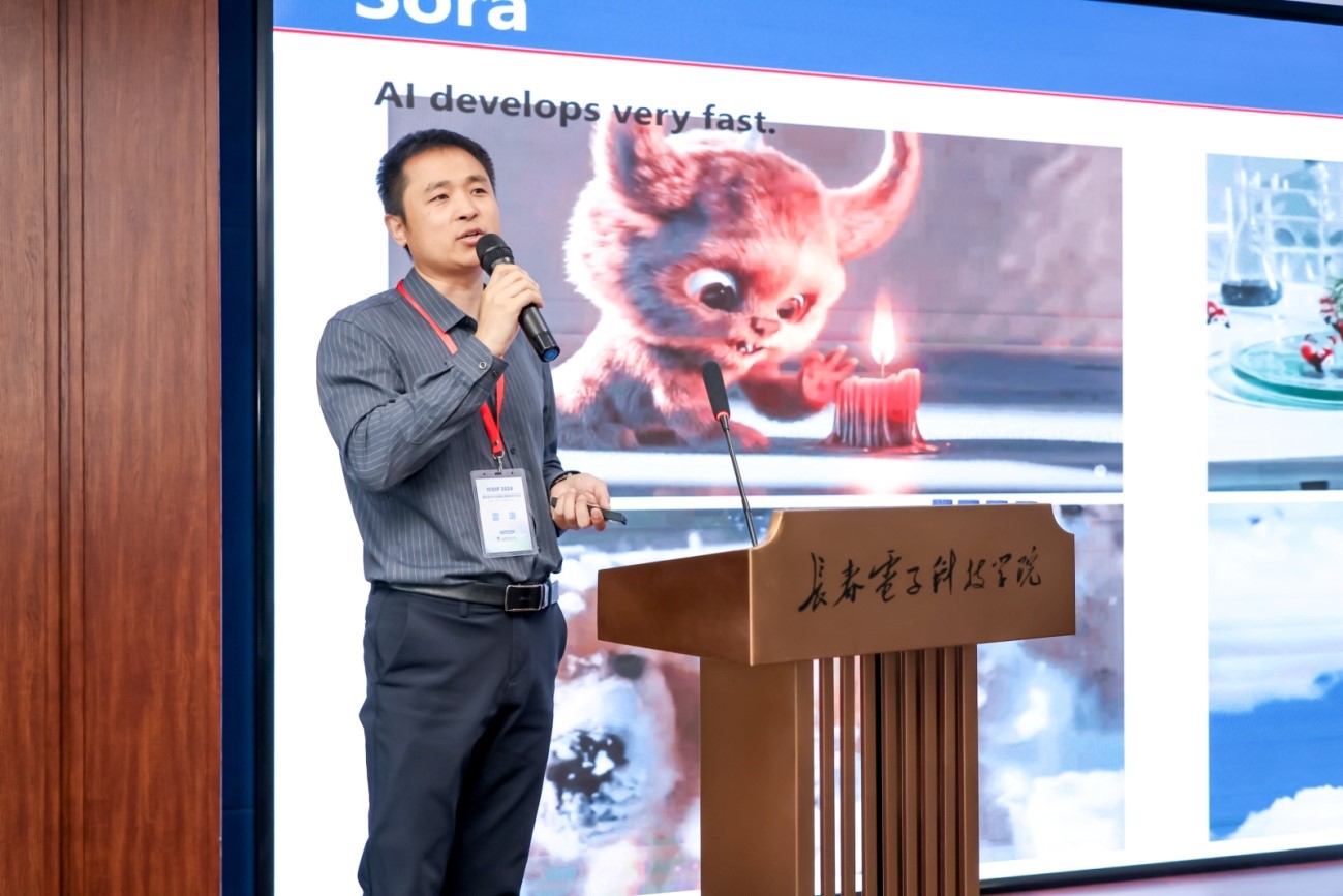 我院圆满承办第四届光学与图像处理国际学术会议