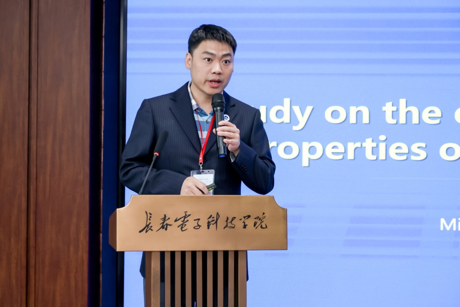 我院圆满承办第四届光学与图像处理国际学术会议