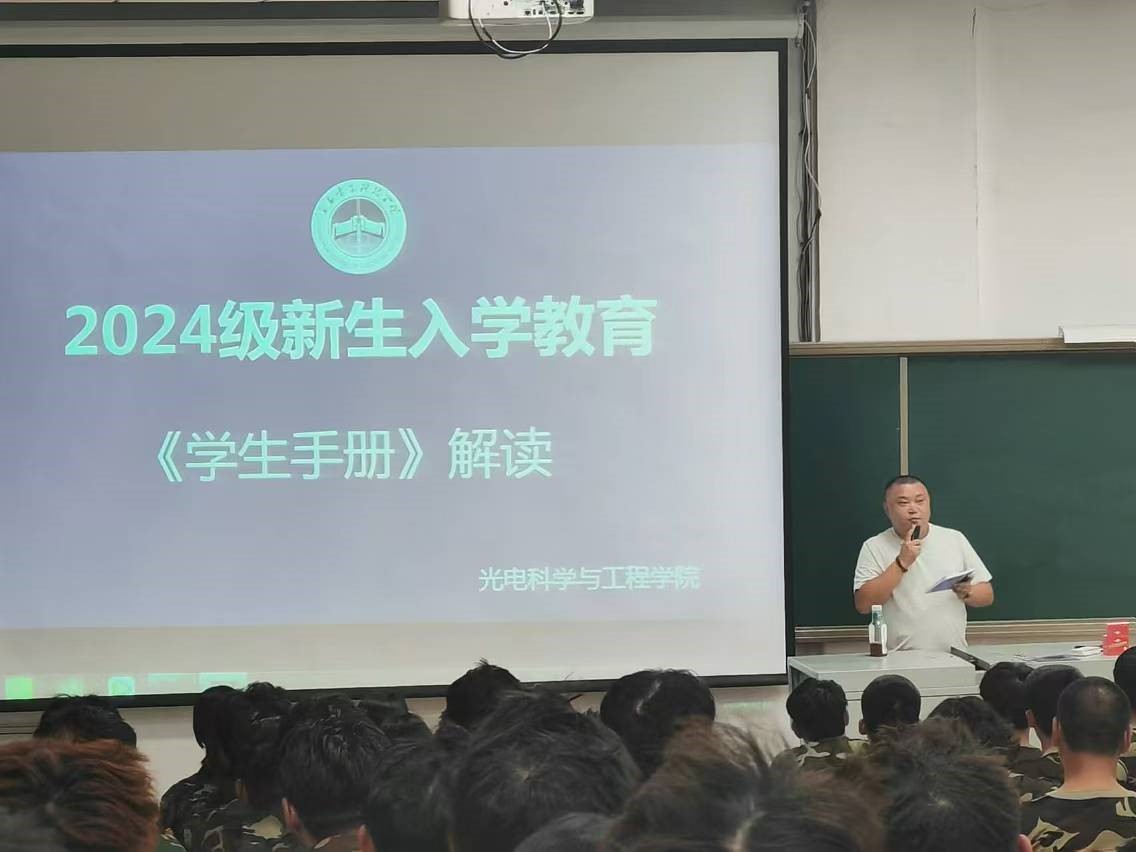 院系要闻|校园规章，你我共守——学生手册解读班会