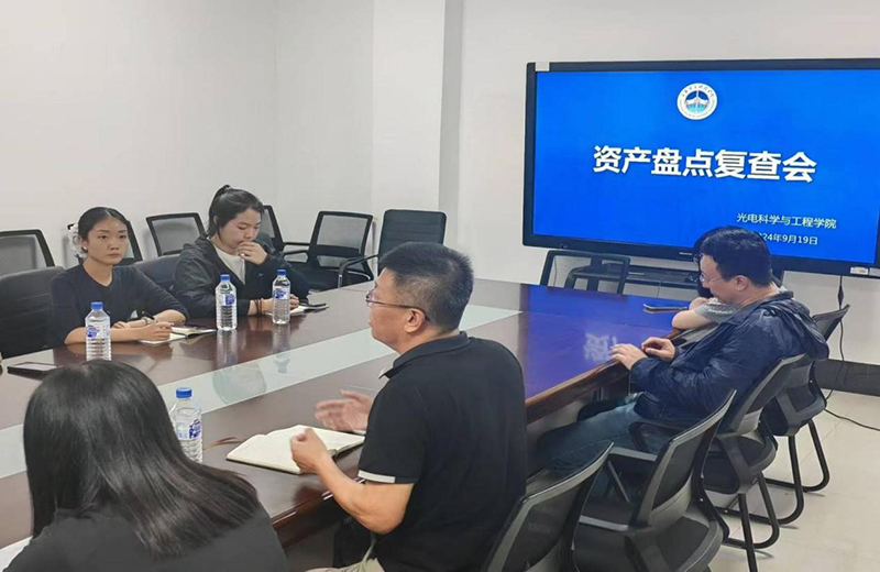 院系要闻|付忠臣校长主持召开固定资产推进会