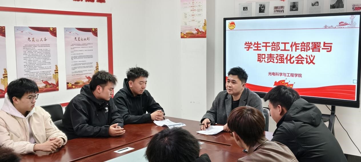 院系要闻 | 强化学生干部职责，助力学院工作推进
