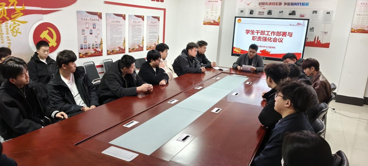 院系要闻 | 强化学生干部职责，助力学院工作推进